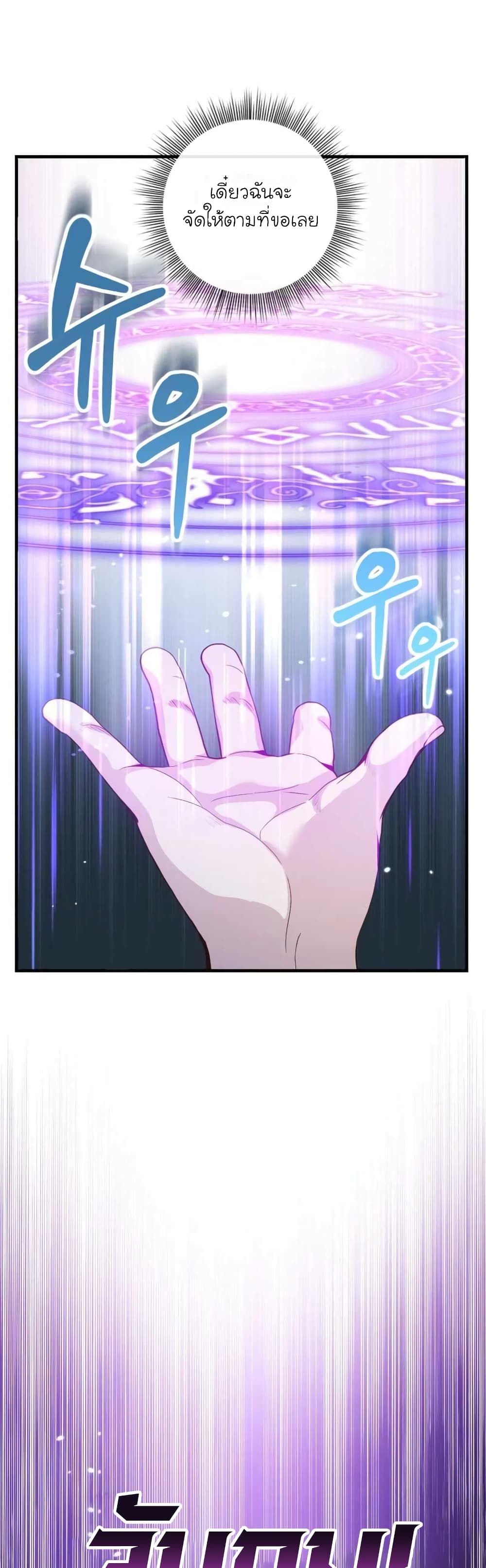 The Magic Genius of the Marquis ตอนที่ 15 37