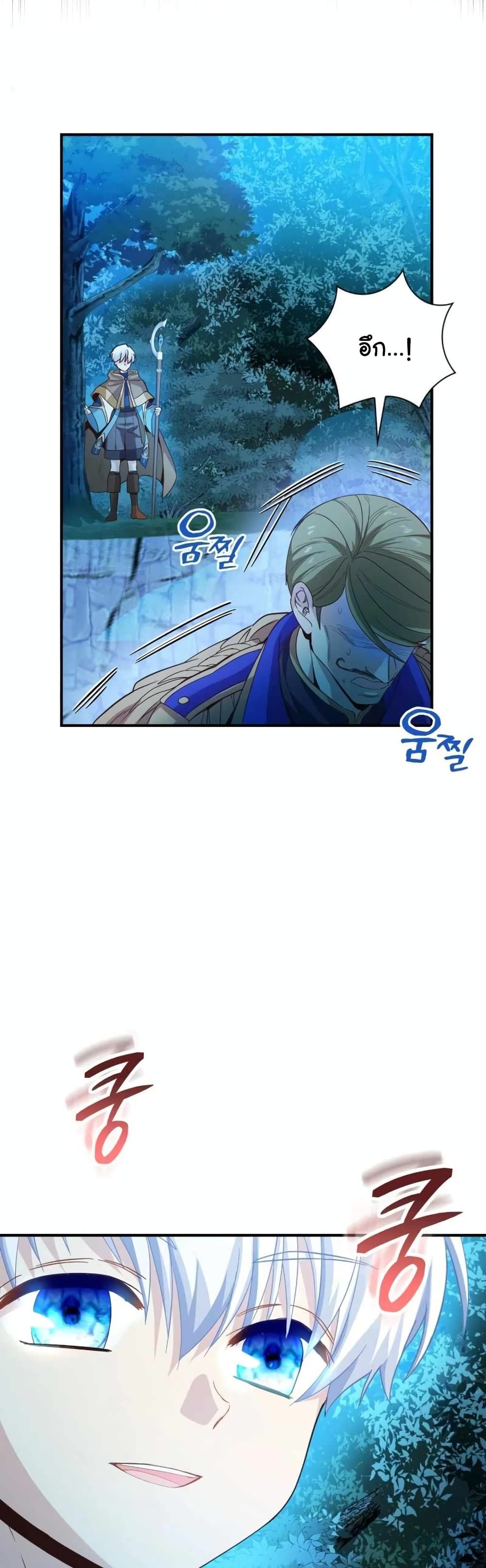 The Magic Genius of the Marquis ตอนที่ 15 40