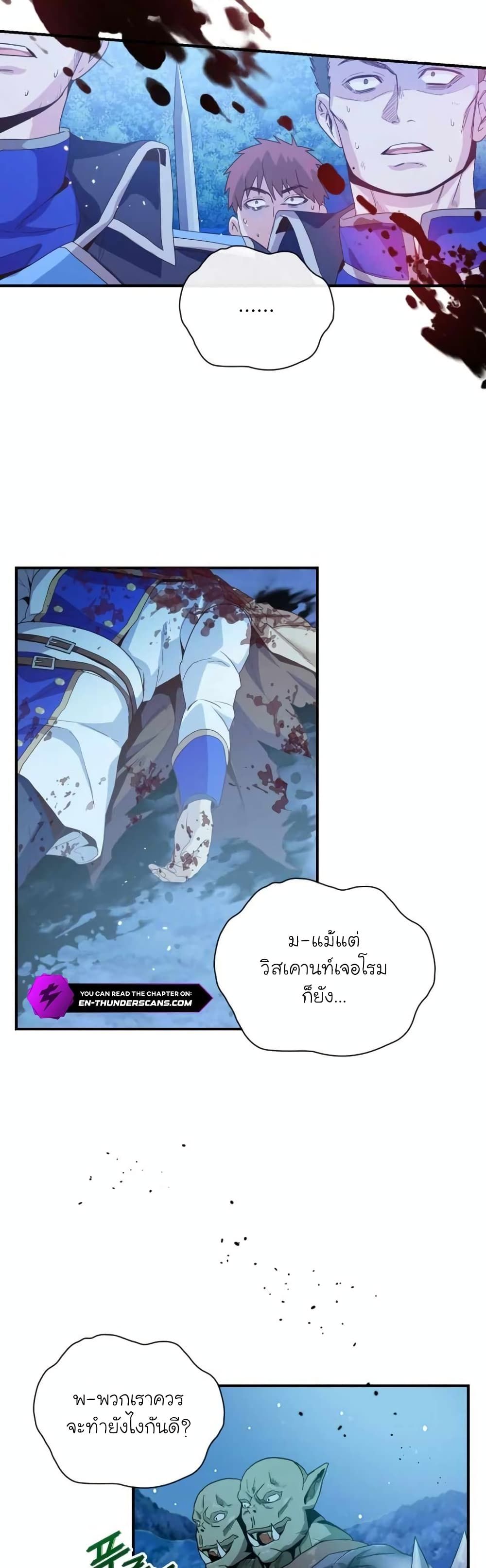 The Magic Genius of the Marquis ตอนที่ 15 46