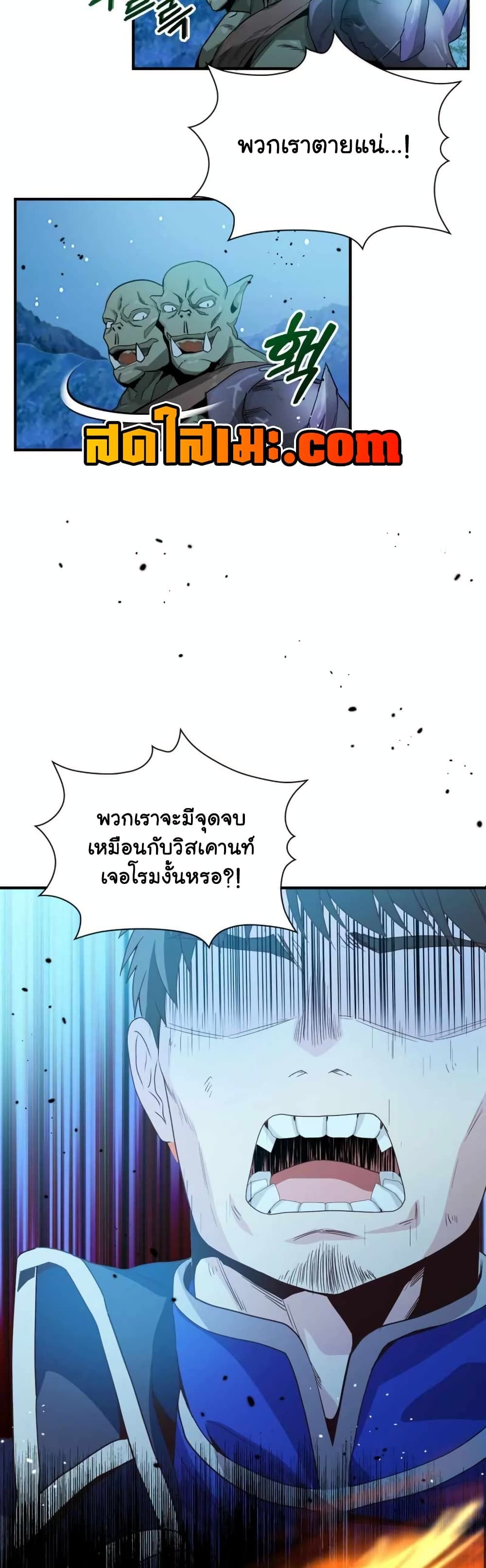 The Magic Genius of the Marquis ตอนที่ 15 47