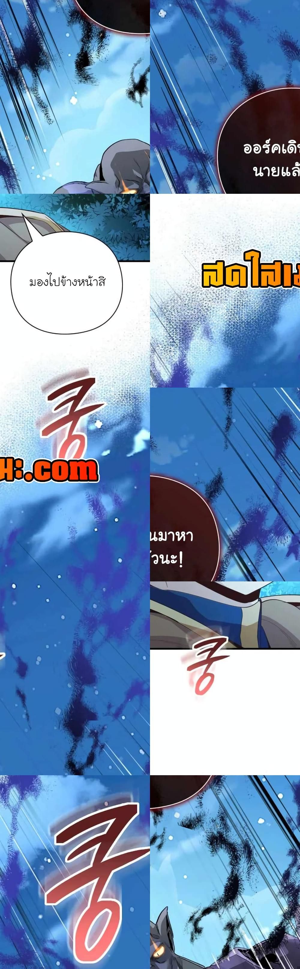 The Magic Genius of the Marquis ตอนที่ 15 41