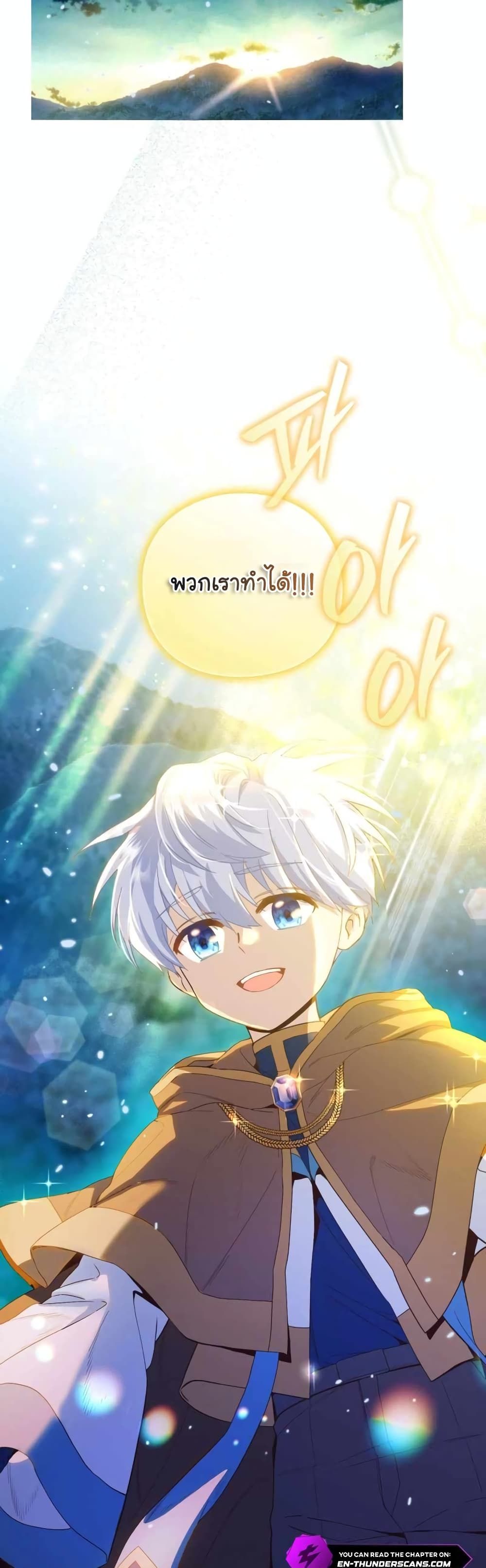 The Magic Genius of the Marquis ตอนที่ 15 57