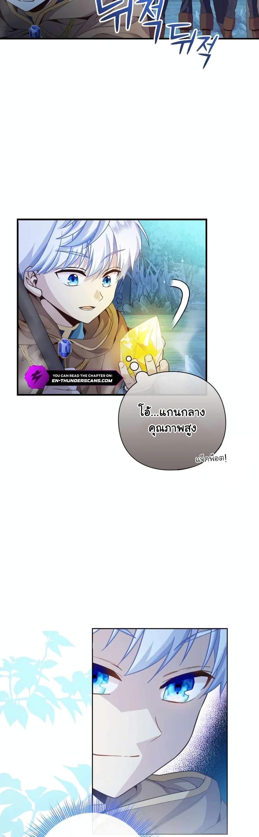 The Magic Genius of the Marquis ตอนที่ 15 54