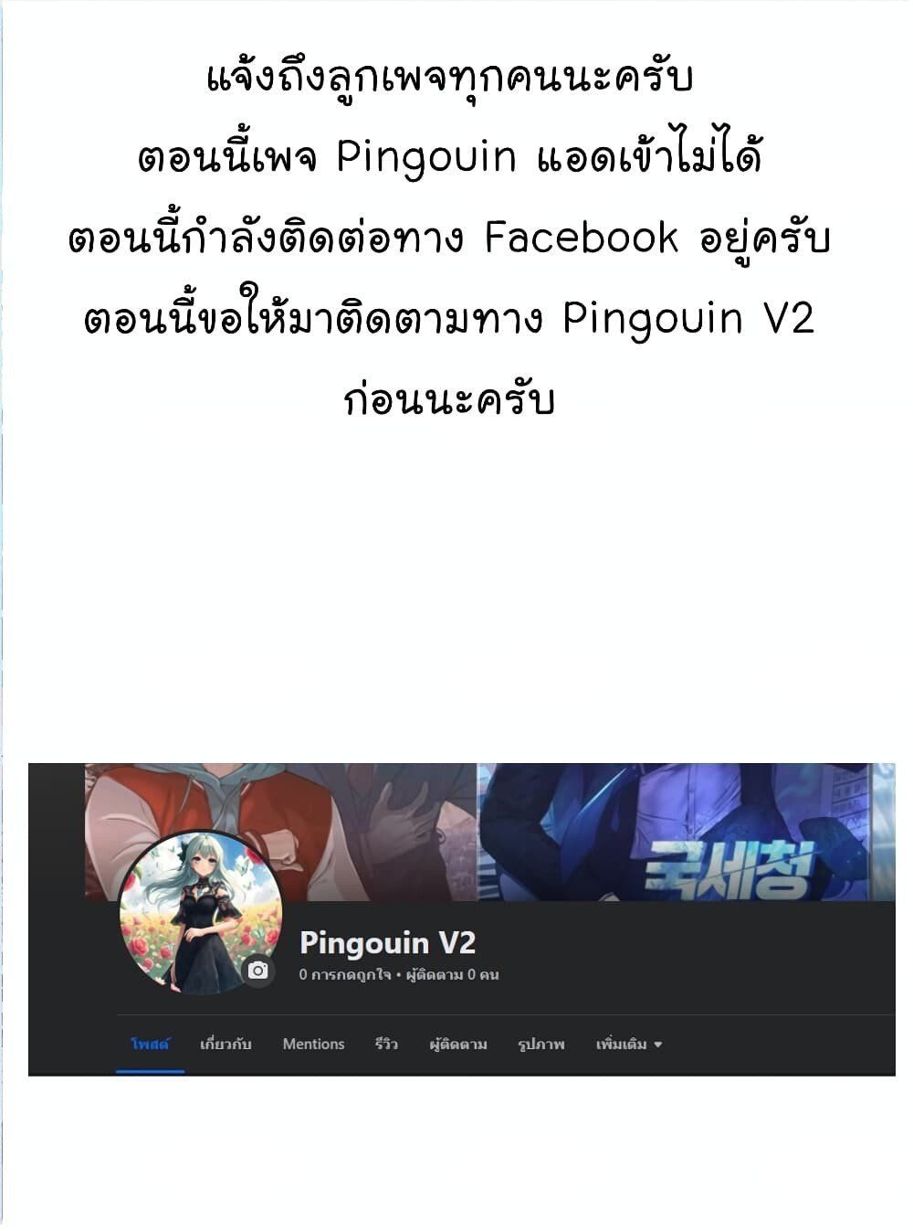 The Bastard of National Tax Service ตอนที่ 17 1