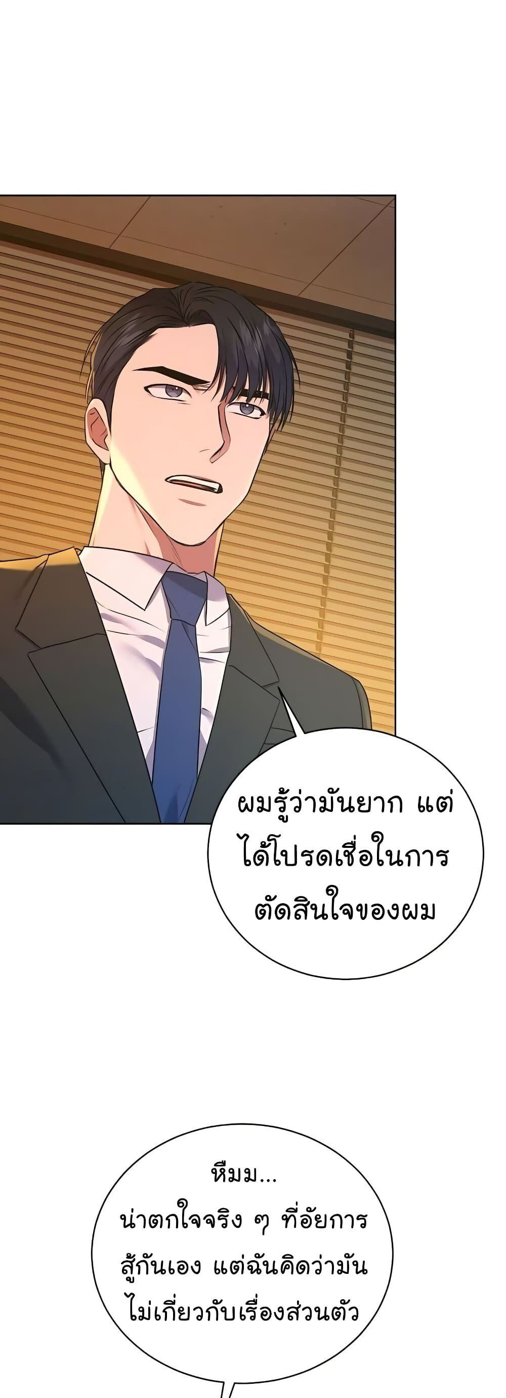 The Bastard of National Tax Service ตอนที่ 17 18