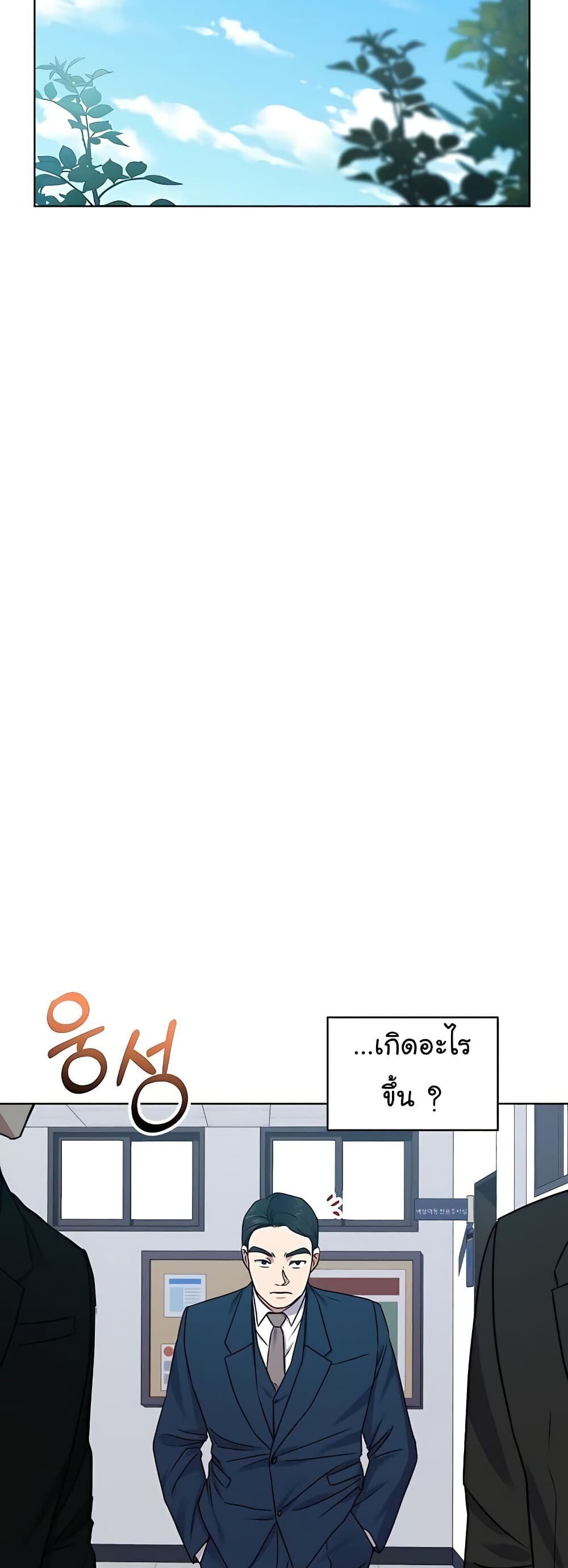 The Bastard of National Tax Service ตอนที่ 17 31