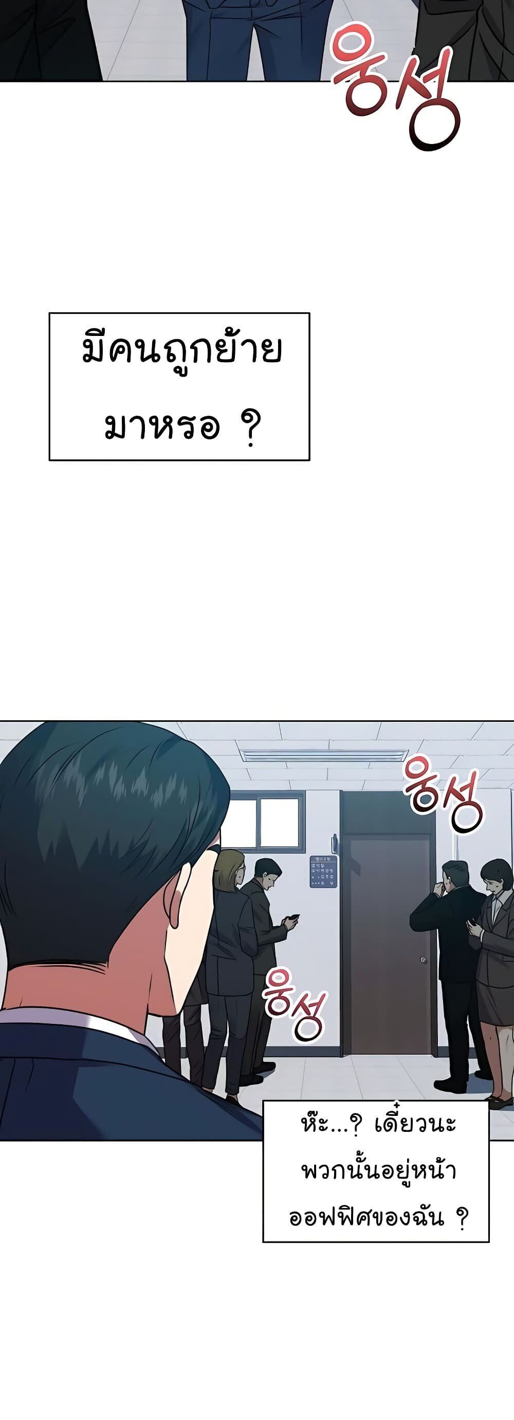 The Bastard of National Tax Service ตอนที่ 17 32