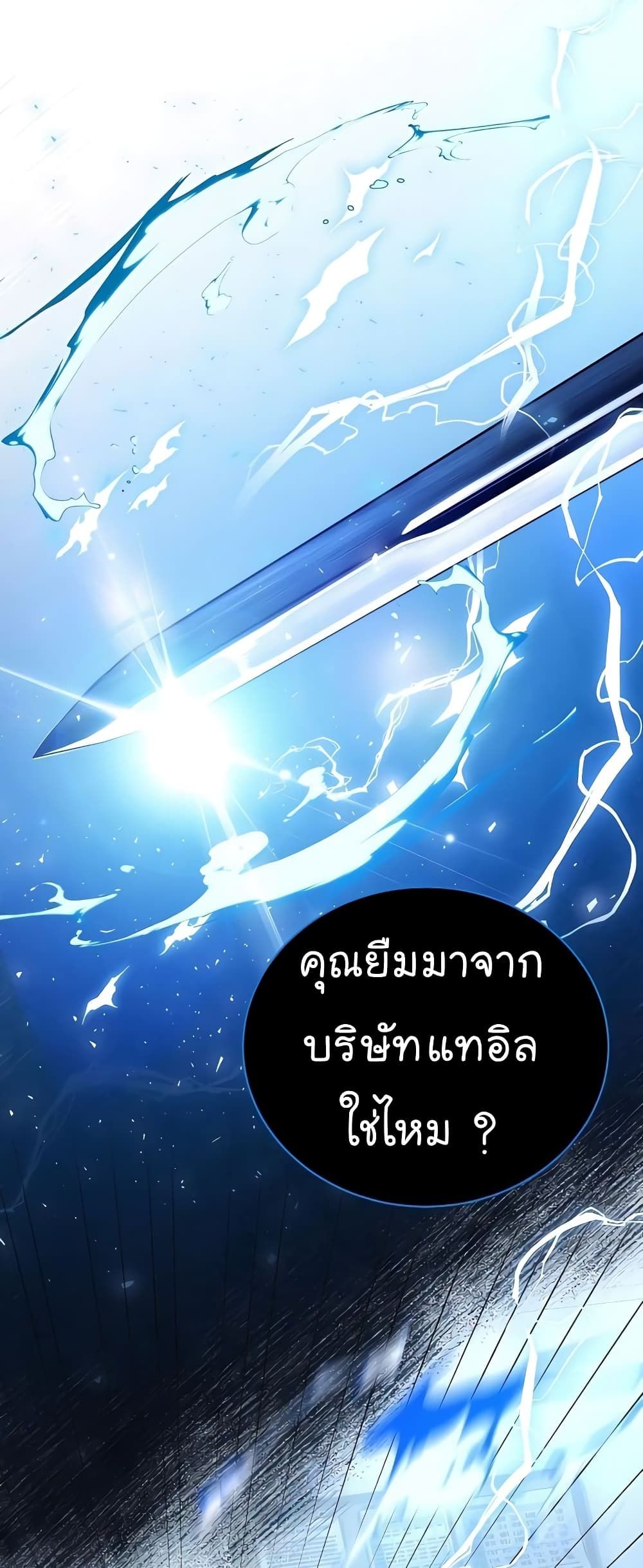The Bastard of National Tax Service ตอนที่ 18 9