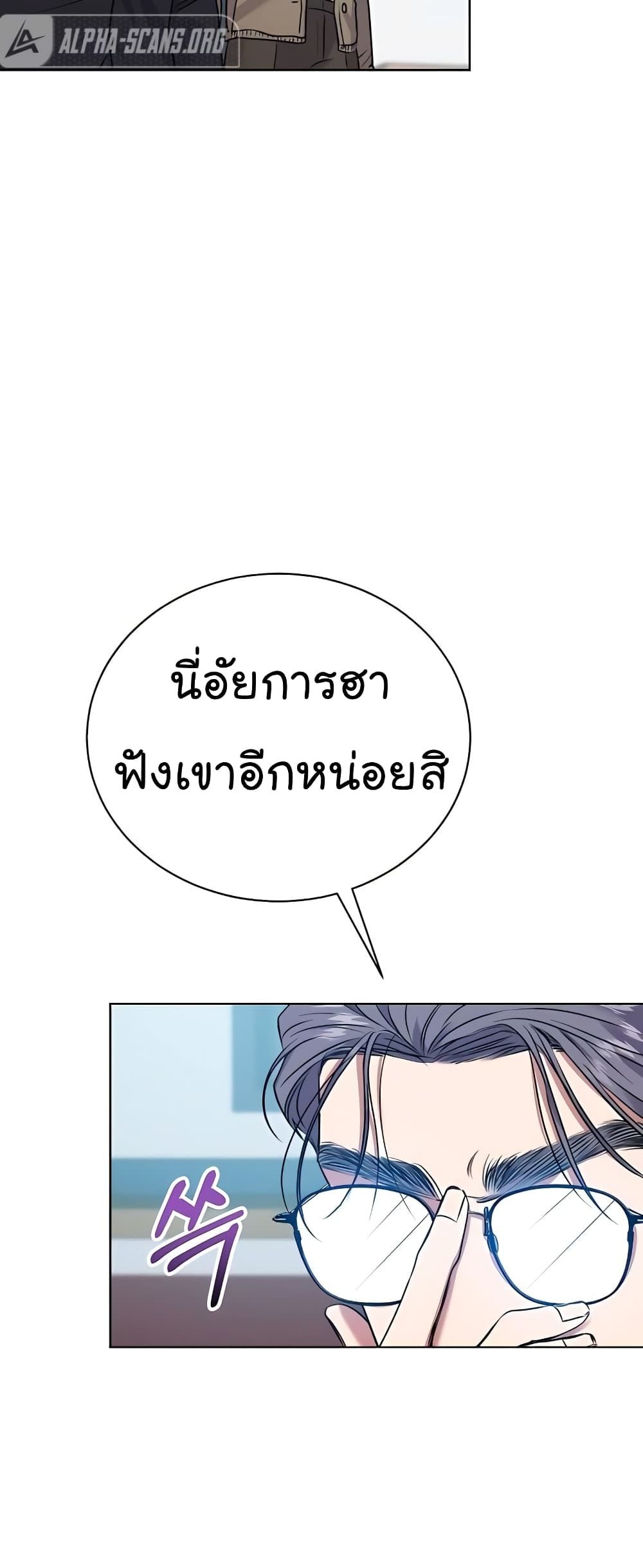 The Bastard of National Tax Service ตอนที่ 18 15