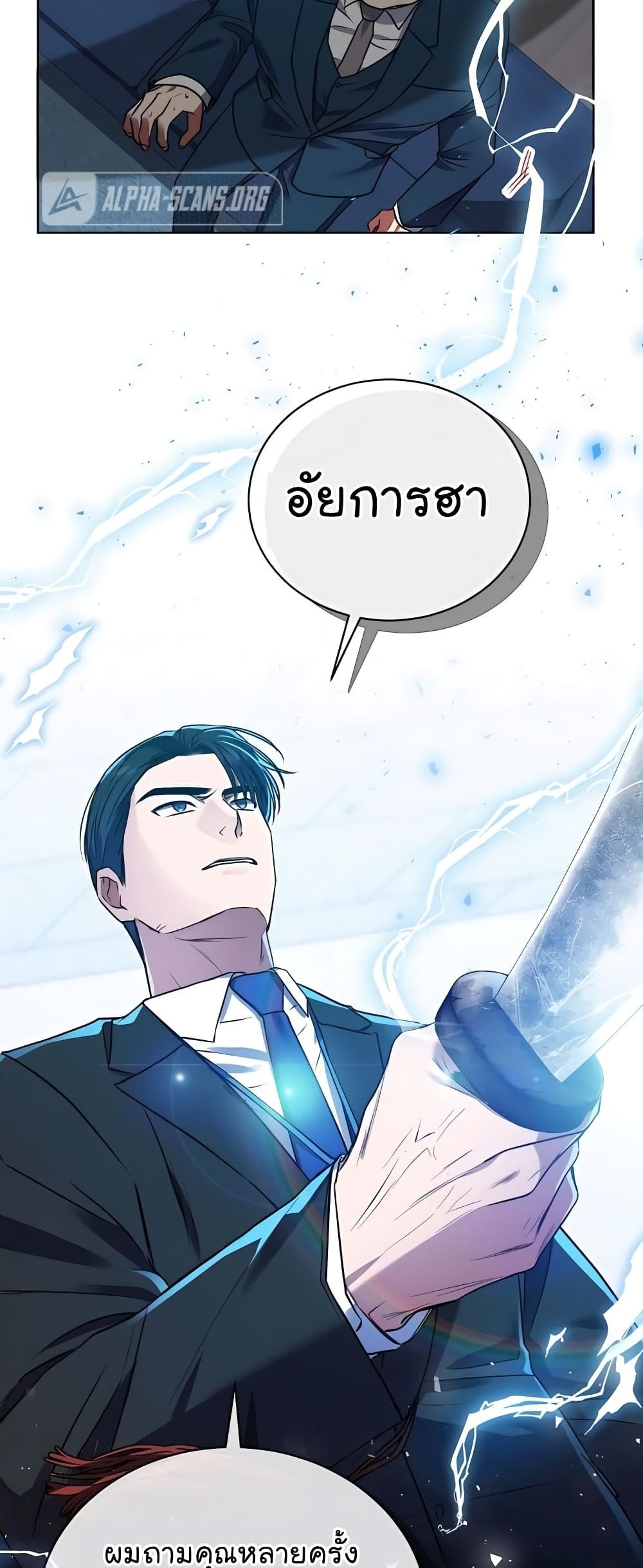 The Bastard of National Tax Service ตอนที่ 18 27
