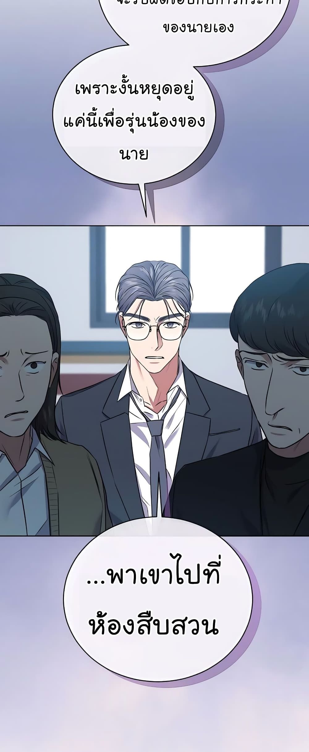 The Bastard of National Tax Service ตอนที่ 18 41