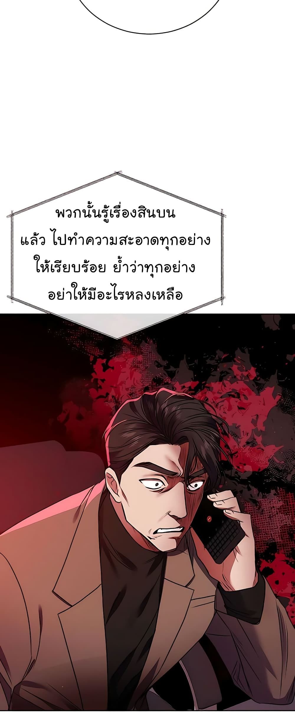 The Bastard of National Tax Service ตอนที่ 18 59