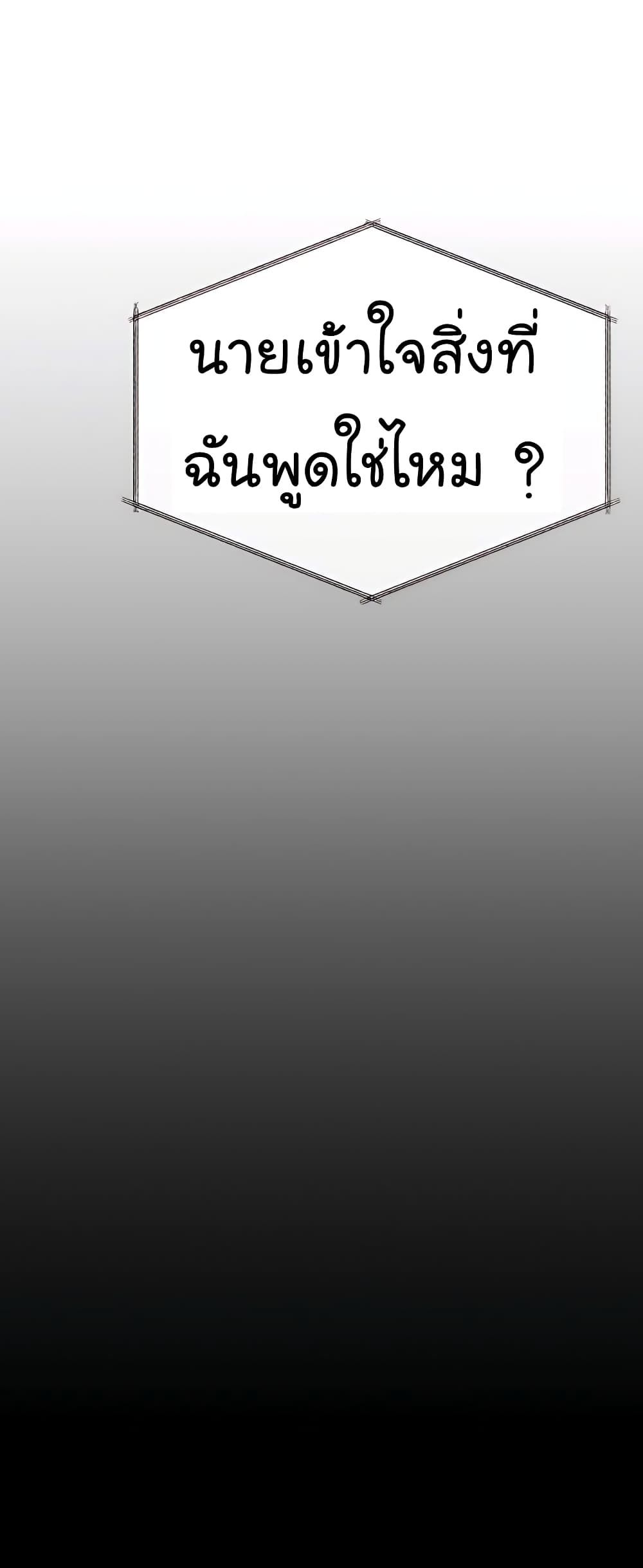 The Bastard of National Tax Service ตอนที่ 18 60