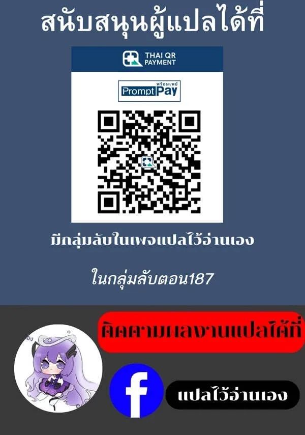 I Am the Fated Villain ตอนที่ 182 9