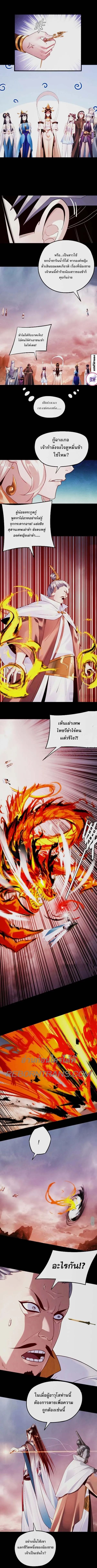 I Am the Fated Villain ตอนที่ 182 3