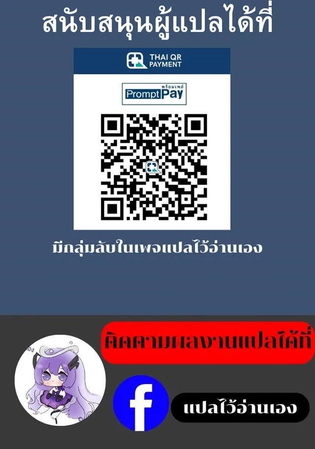 I Am the Fated Villain ตอนที่ 183 10