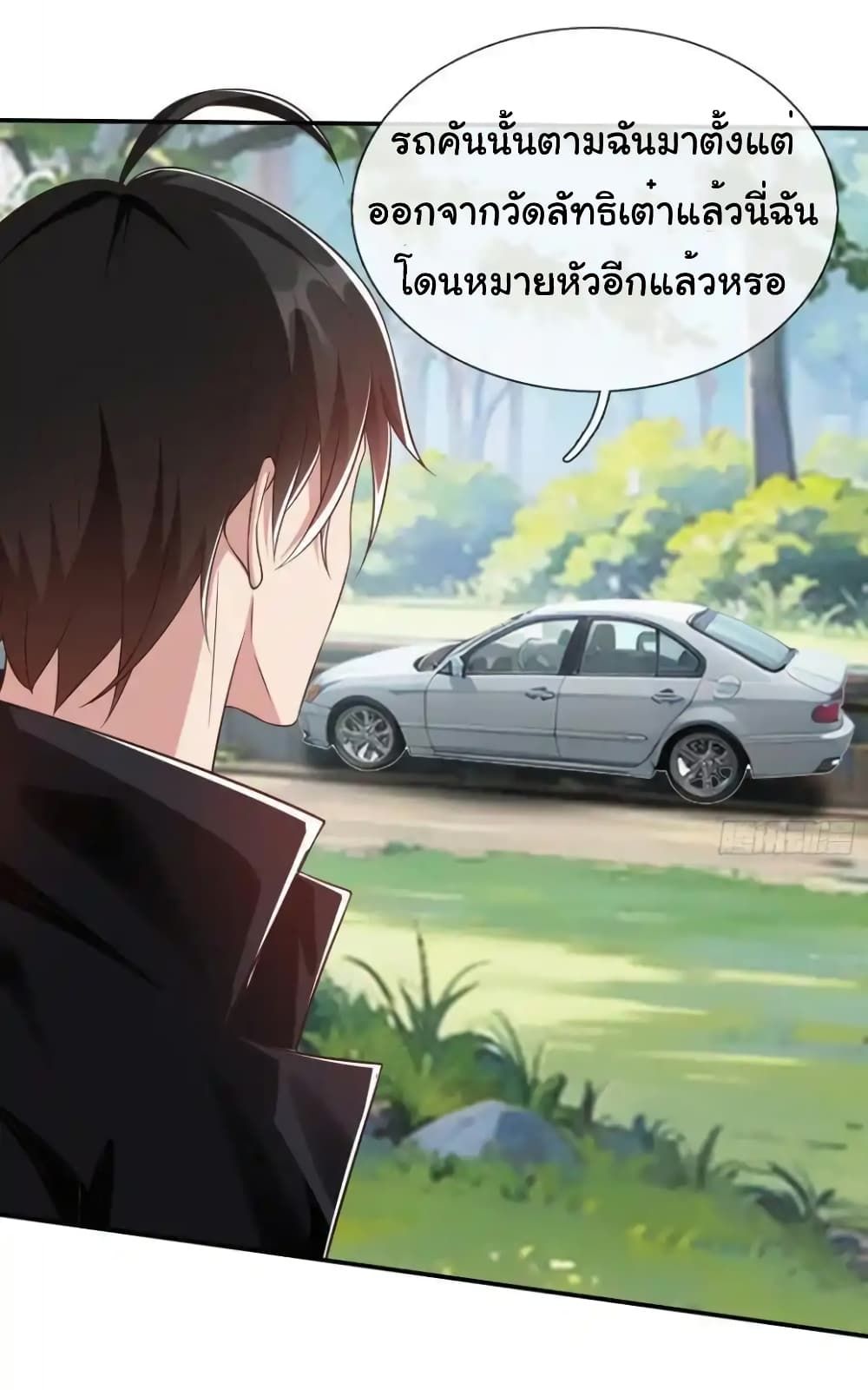 I cultivated to become a god in the city ตอนที่ 17 5
