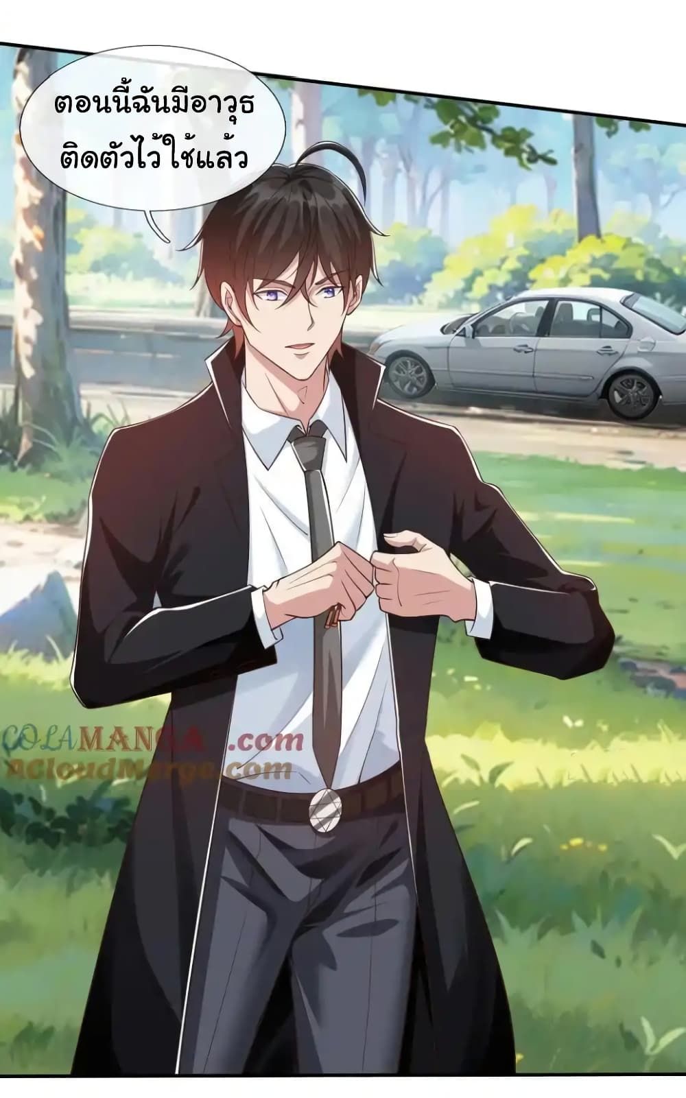 I cultivated to become a god in the city ตอนที่ 17 4