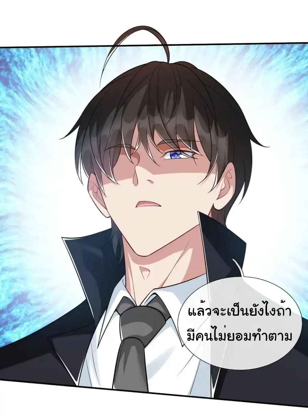 I cultivated to become a god in the city ตอนที่ 17 13