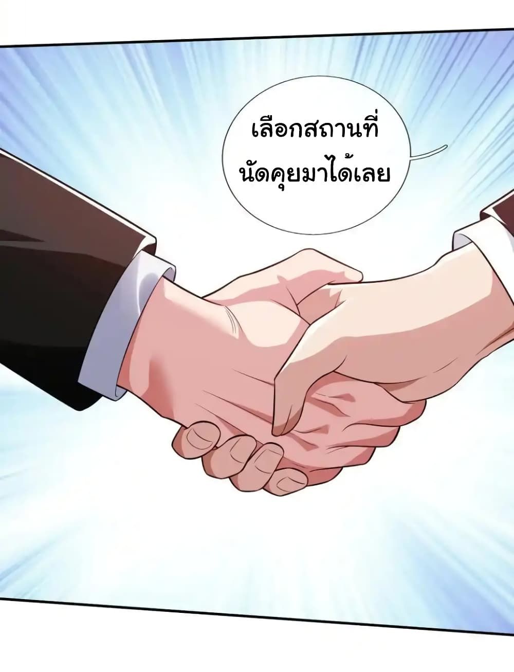 I cultivated to become a god in the city ตอนที่ 17 16