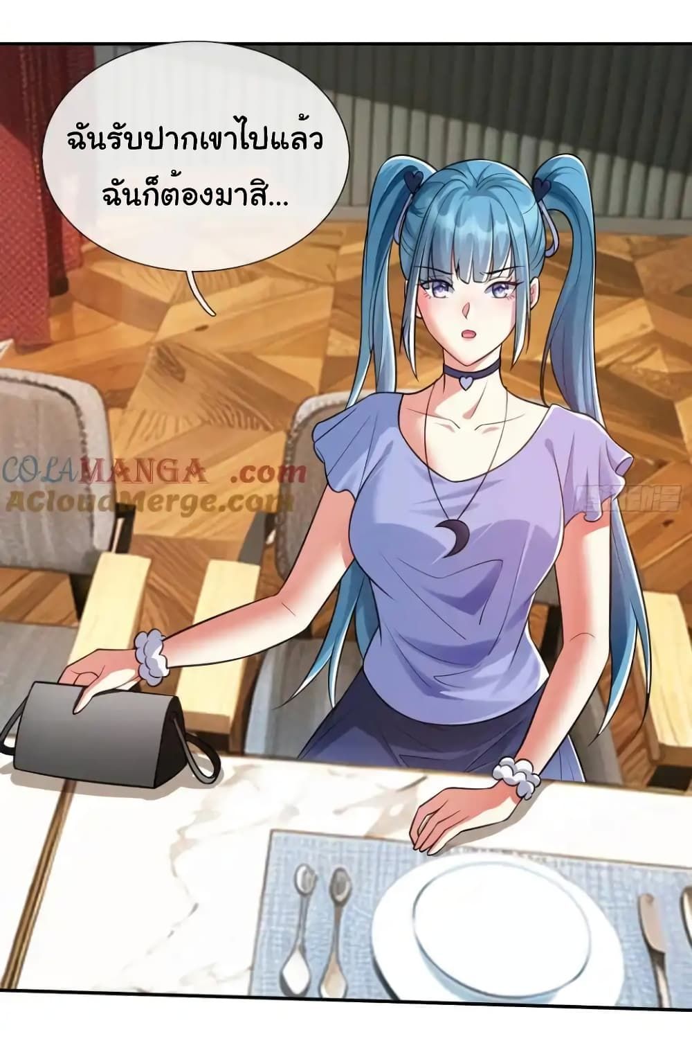 I cultivated to become a god in the city ตอนที่ 17 20