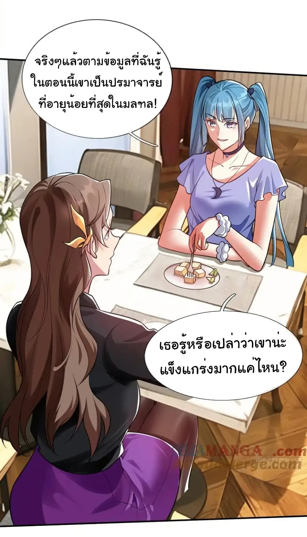 I cultivated to become a god in the city ตอนที่ 17 27