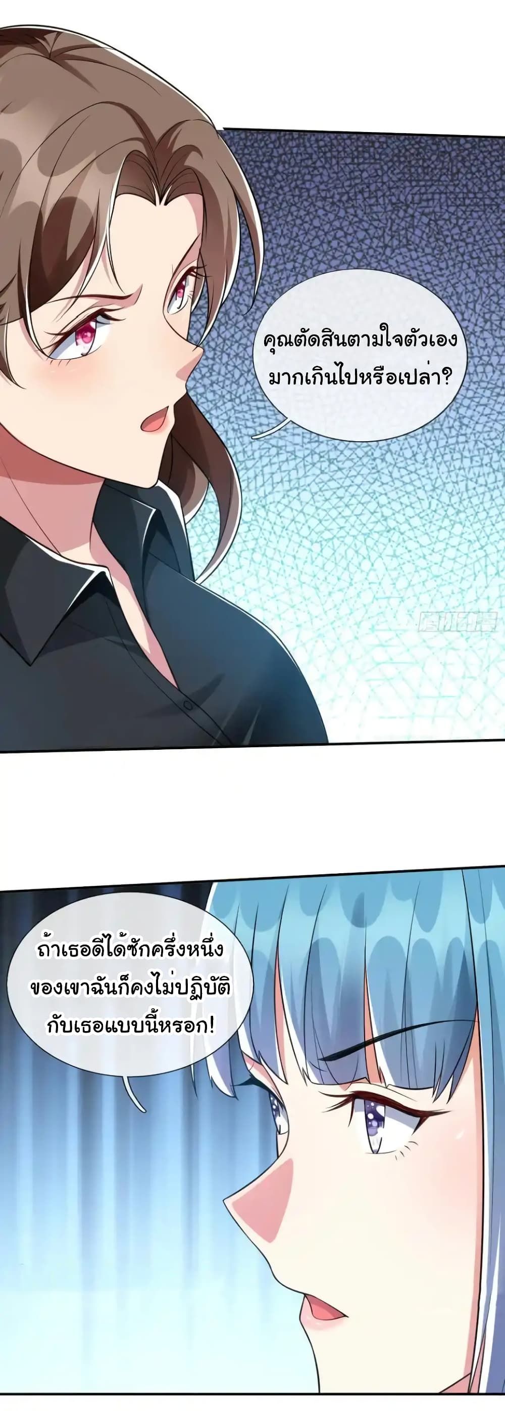 I cultivated to become a god in the city ตอนที่ 17 31