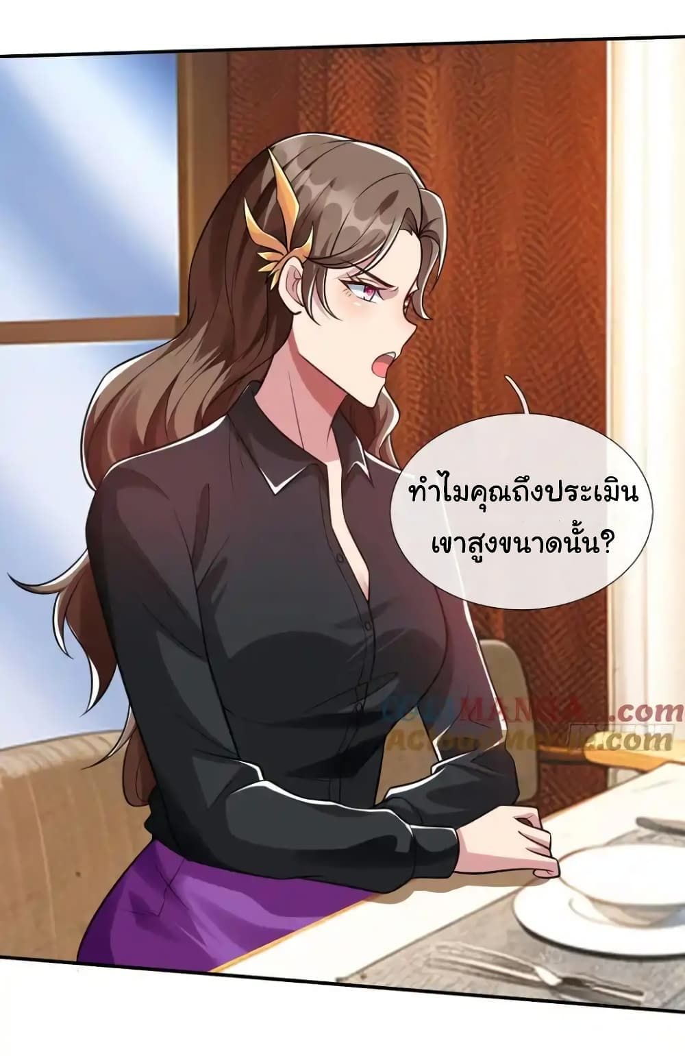 I cultivated to become a god in the city ตอนที่ 17 29