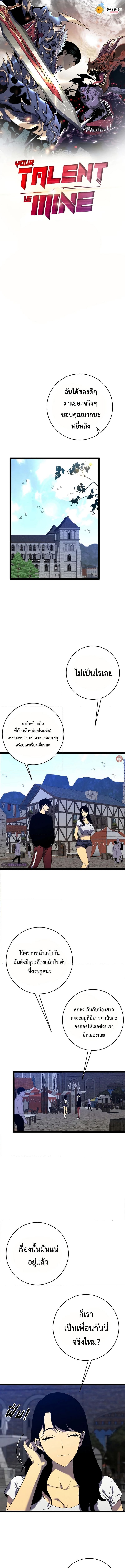 I Copy Talents ตอนที่ 88 1