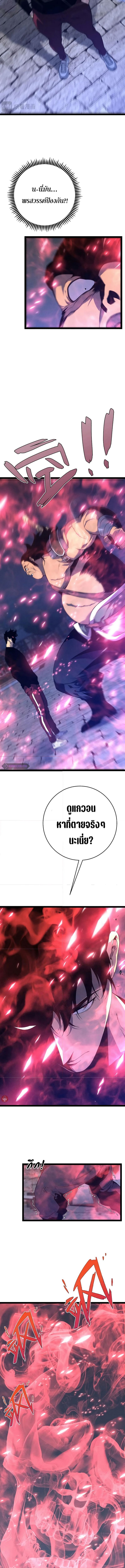 I Copy Talents ตอนที่ 88 4