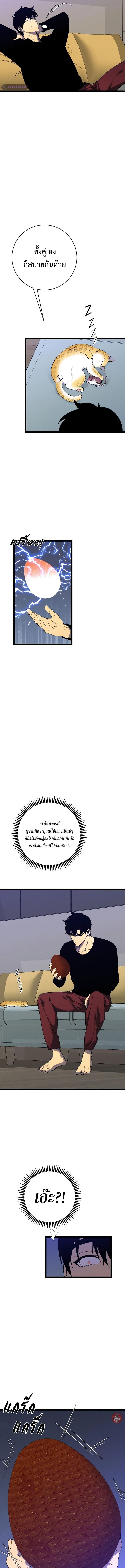 I Copy Talents ตอนที่ 88 8