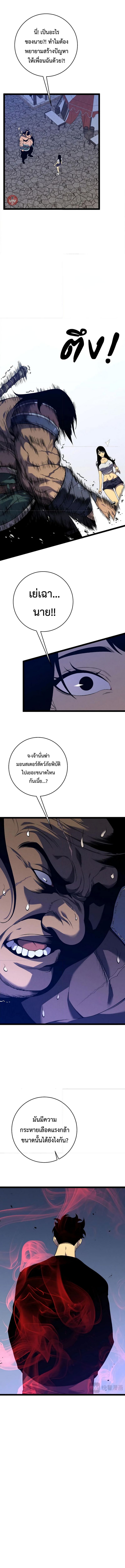 I Copy Talents ตอนที่ 88 6