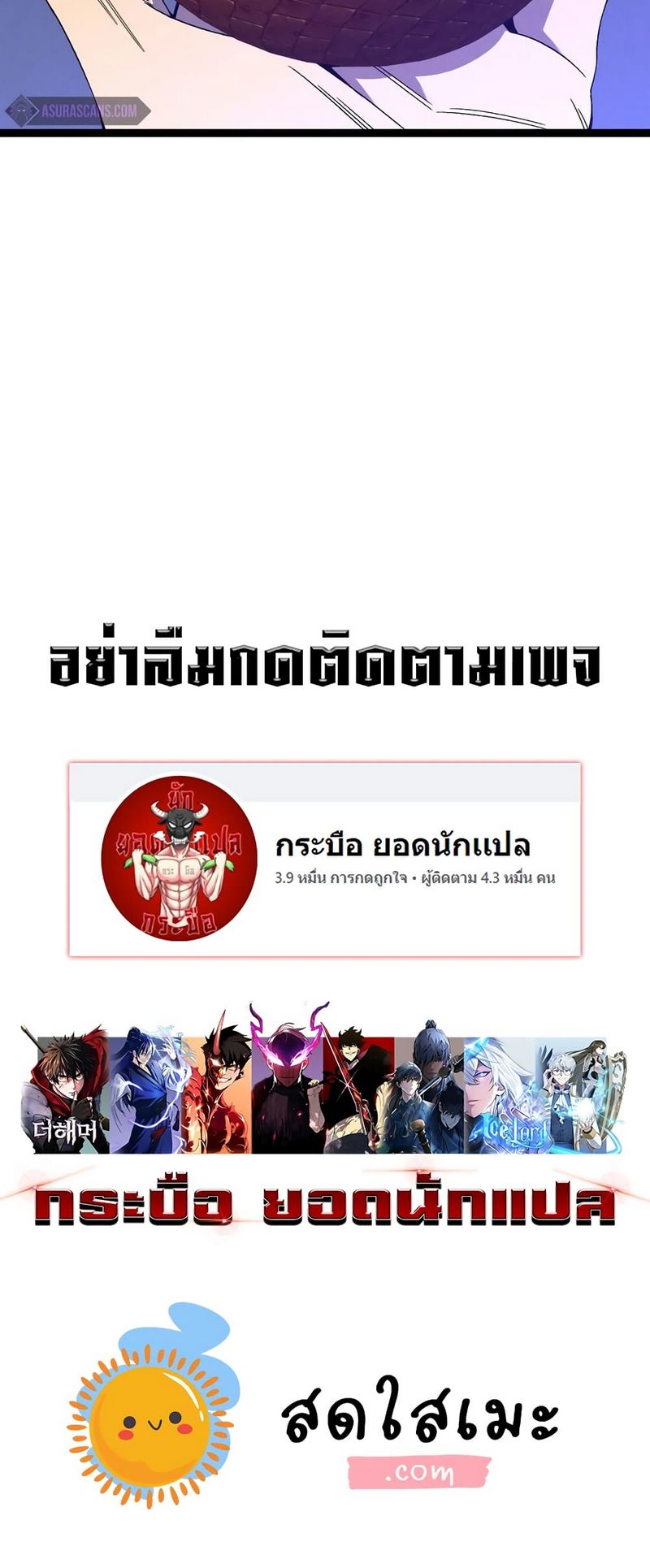 I Copy Talents ตอนที่ 88 9