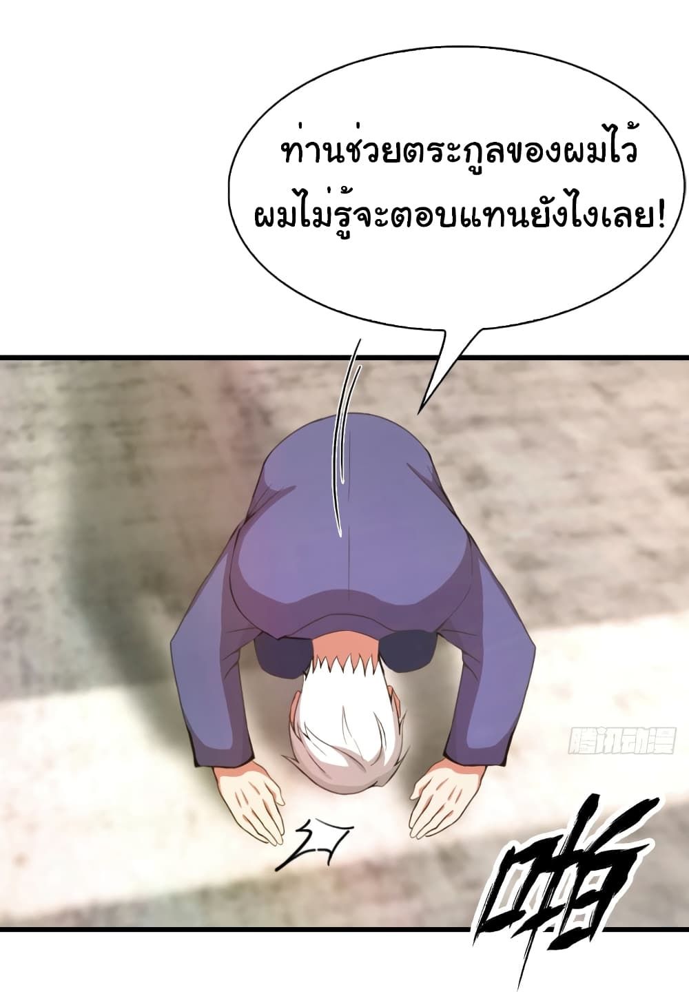 I Am the Pinnacle of Medicine and Martial Arts ตอนที่ 8 2