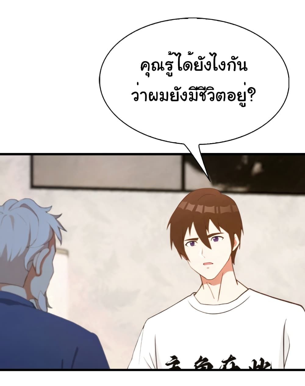 I Am the Pinnacle of Medicine and Martial Arts ตอนที่ 8 4
