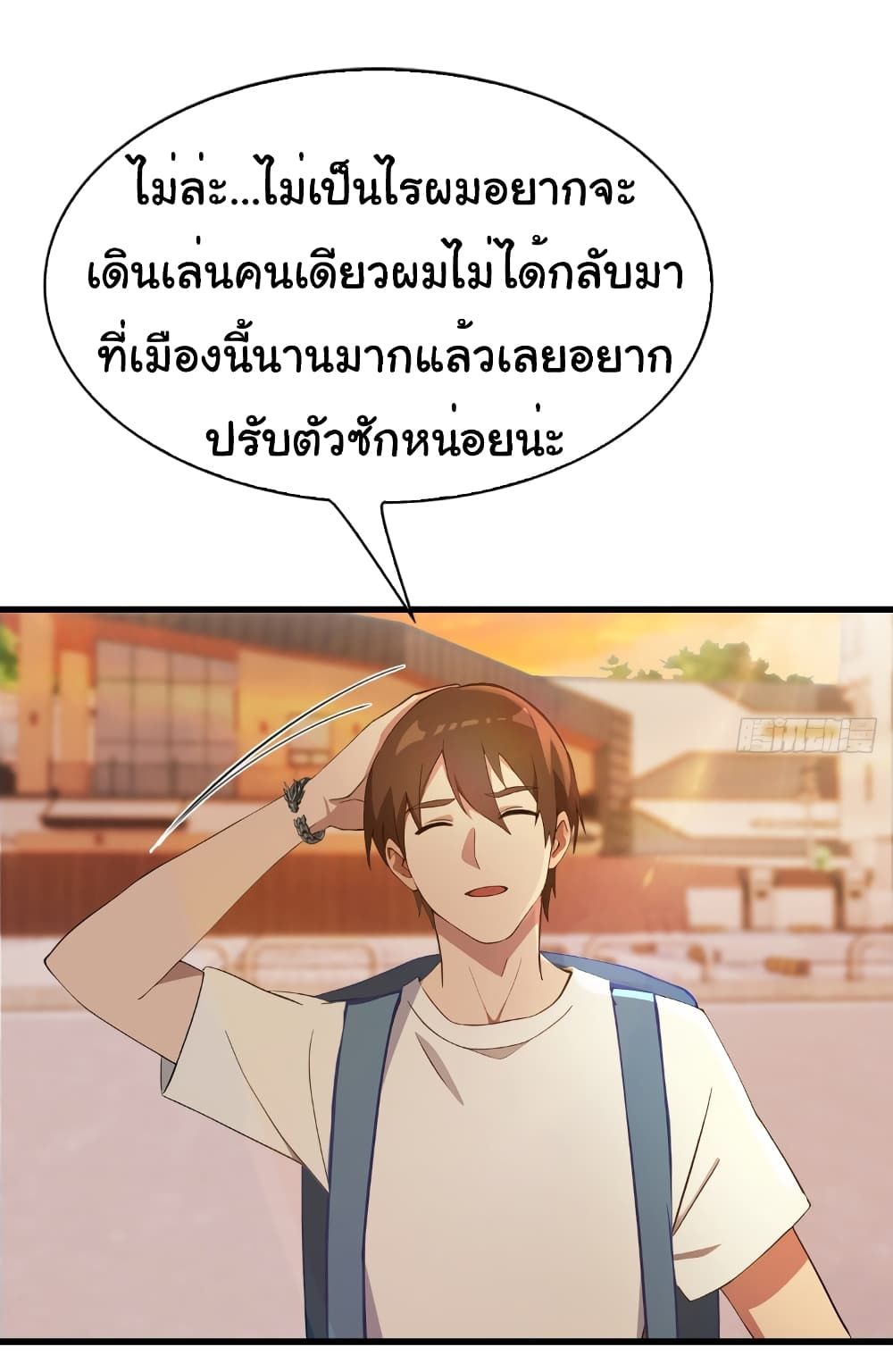 I Am the Pinnacle of Medicine and Martial Arts ตอนที่ 8 13