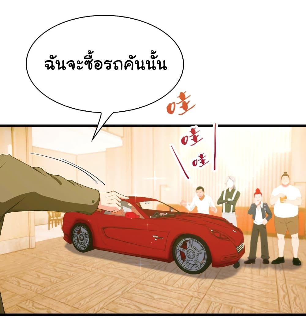 I Am the Pinnacle of Medicine and Martial Arts ตอนที่ 8 20