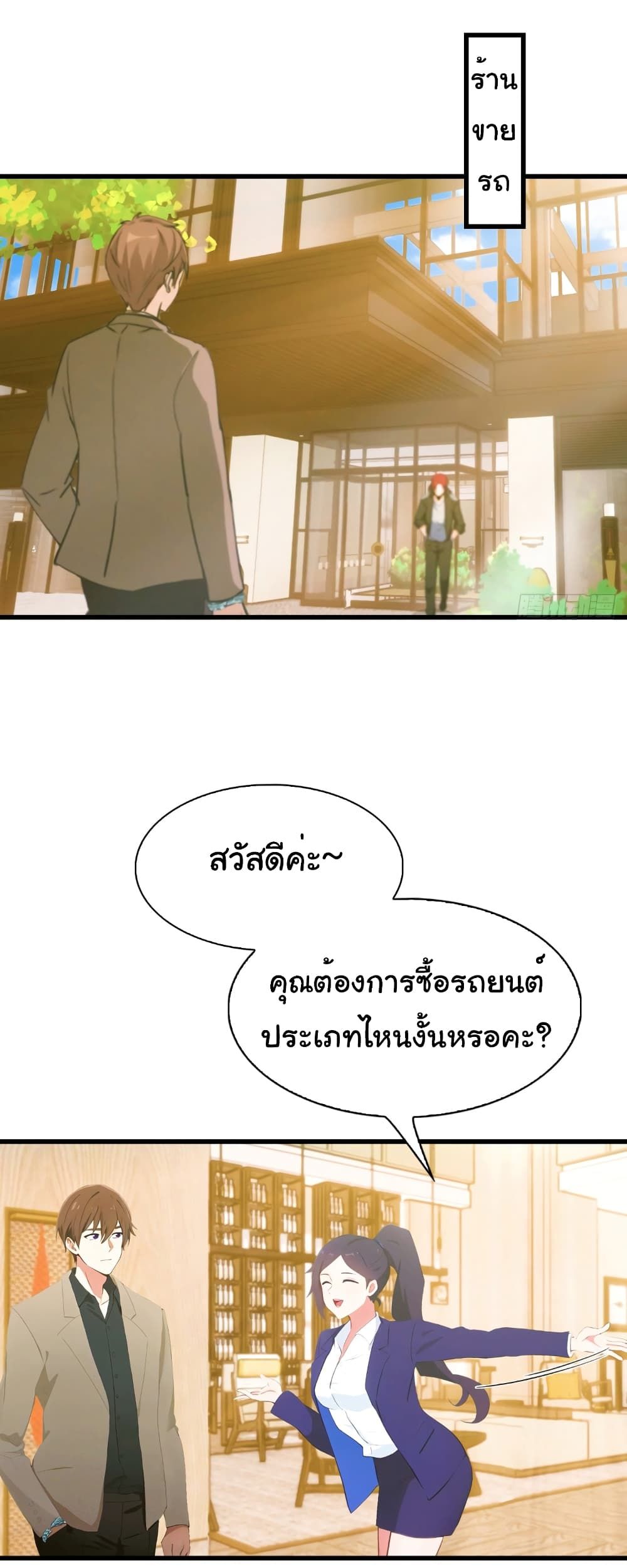 I Am the Pinnacle of Medicine and Martial Arts ตอนที่ 8 19