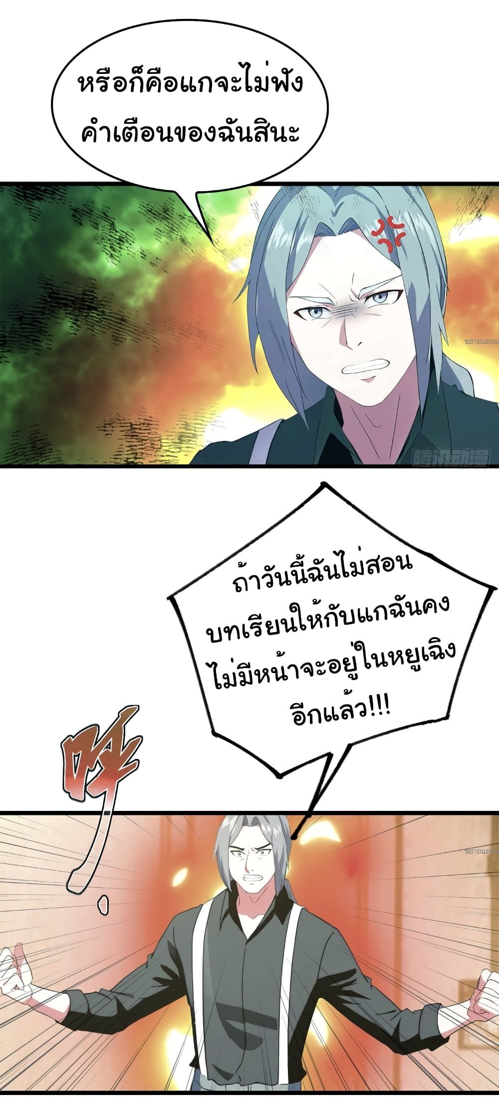 I Am the Pinnacle of Medicine and Martial Arts ตอนที่ 9 7
