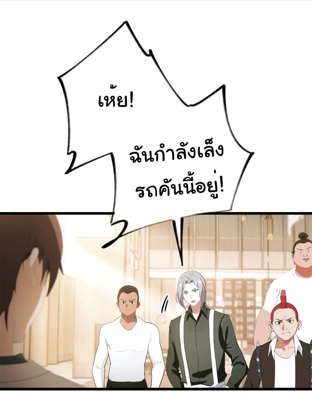I Am the Pinnacle of Medicine and Martial Arts ตอนที่ 9 5