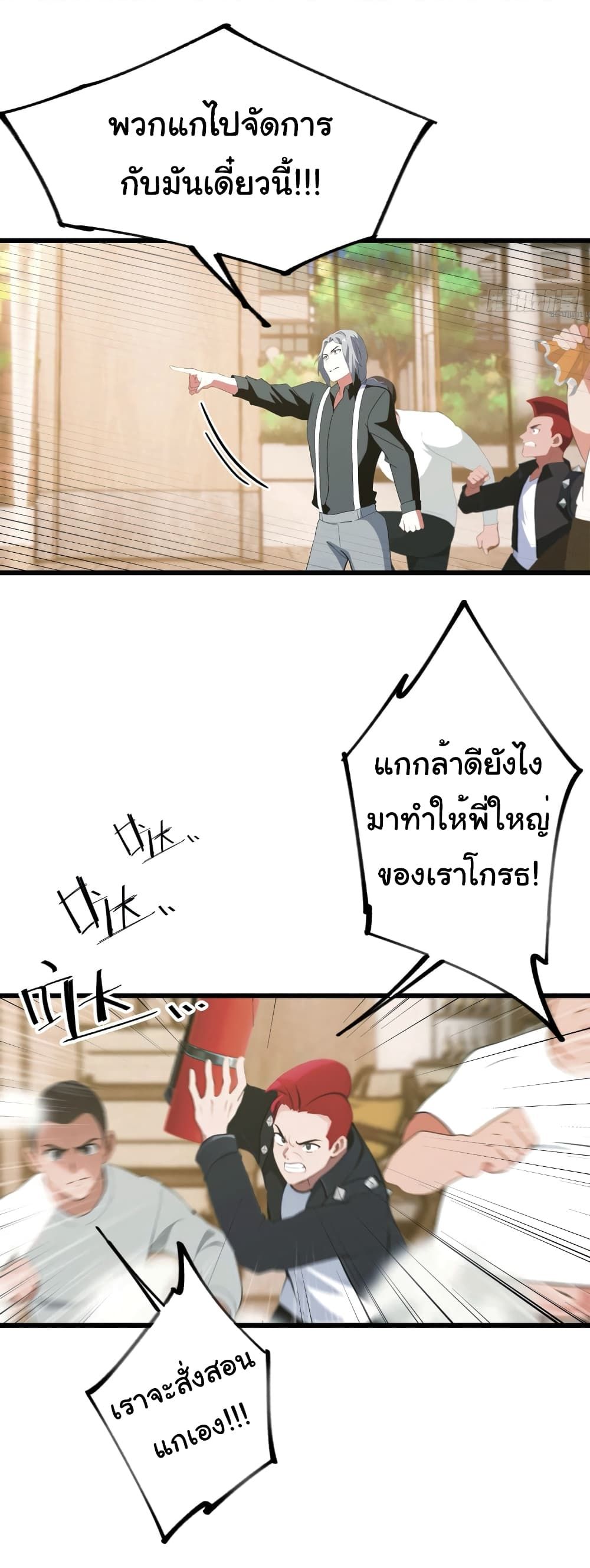 I Am the Pinnacle of Medicine and Martial Arts ตอนที่ 9 8