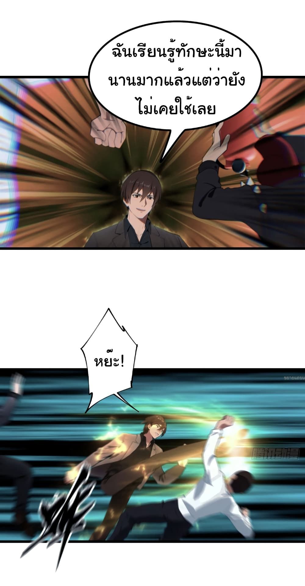 I Am the Pinnacle of Medicine and Martial Arts ตอนที่ 9 15