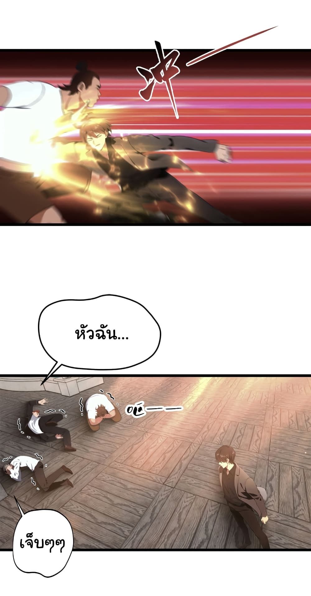 I Am the Pinnacle of Medicine and Martial Arts ตอนที่ 9 16