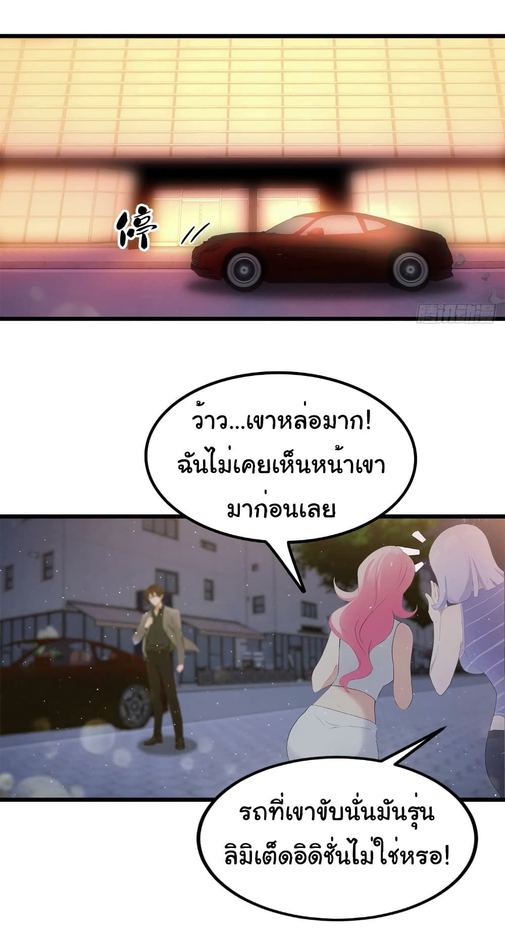 I Am the Pinnacle of Medicine and Martial Arts ตอนที่ 10 8