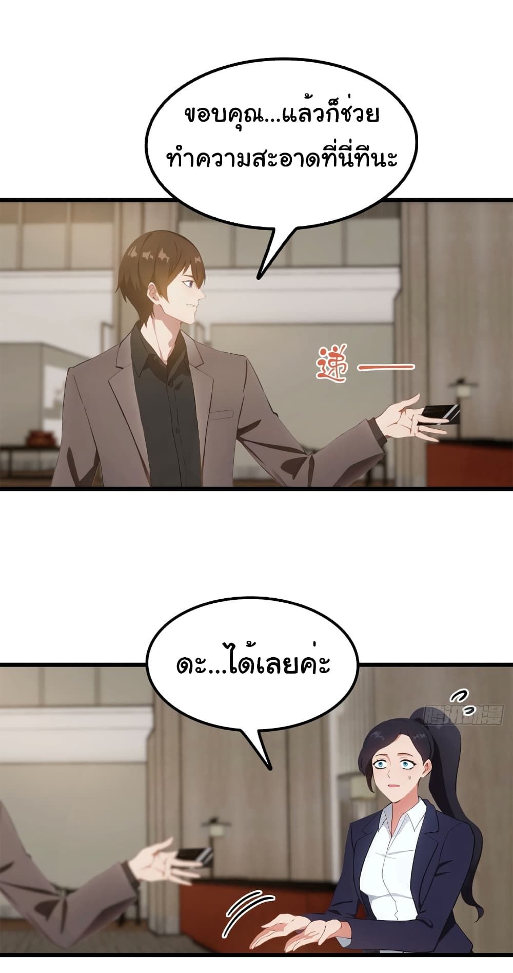 I Am the Pinnacle of Medicine and Martial Arts ตอนที่ 10 5