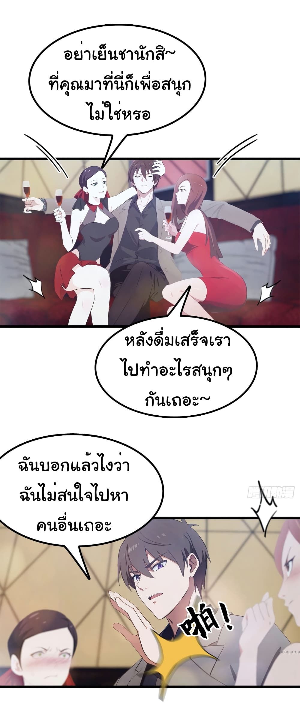 I Am the Pinnacle of Medicine and Martial Arts ตอนที่ 10 11