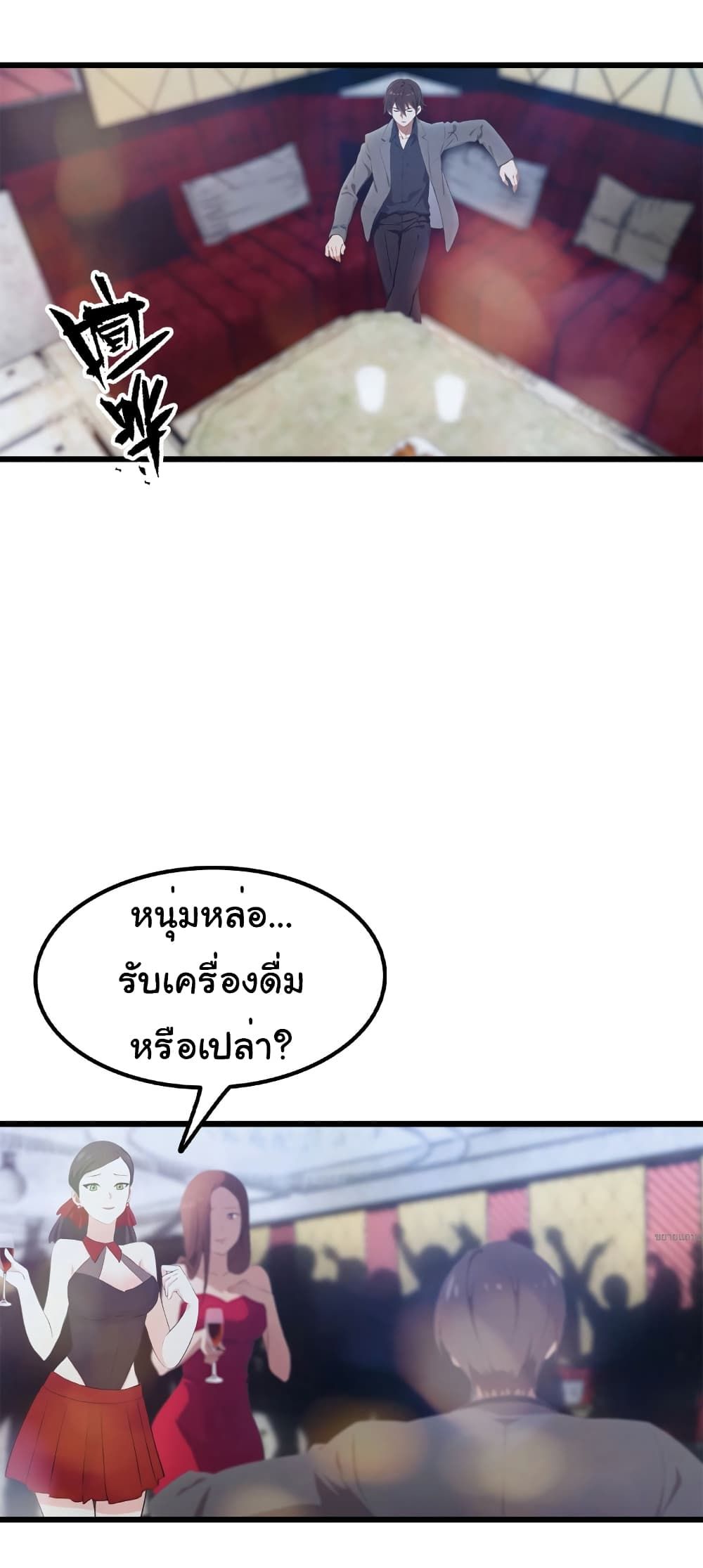 I Am the Pinnacle of Medicine and Martial Arts ตอนที่ 10 9