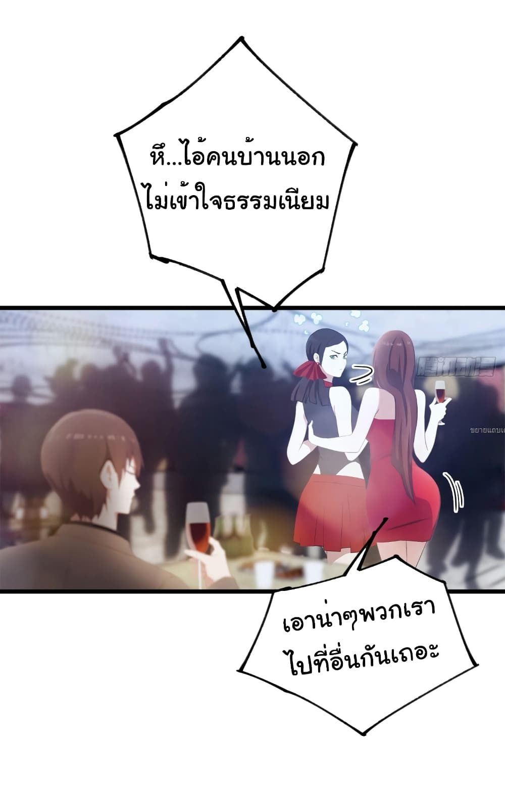 I Am the Pinnacle of Medicine and Martial Arts ตอนที่ 10 12