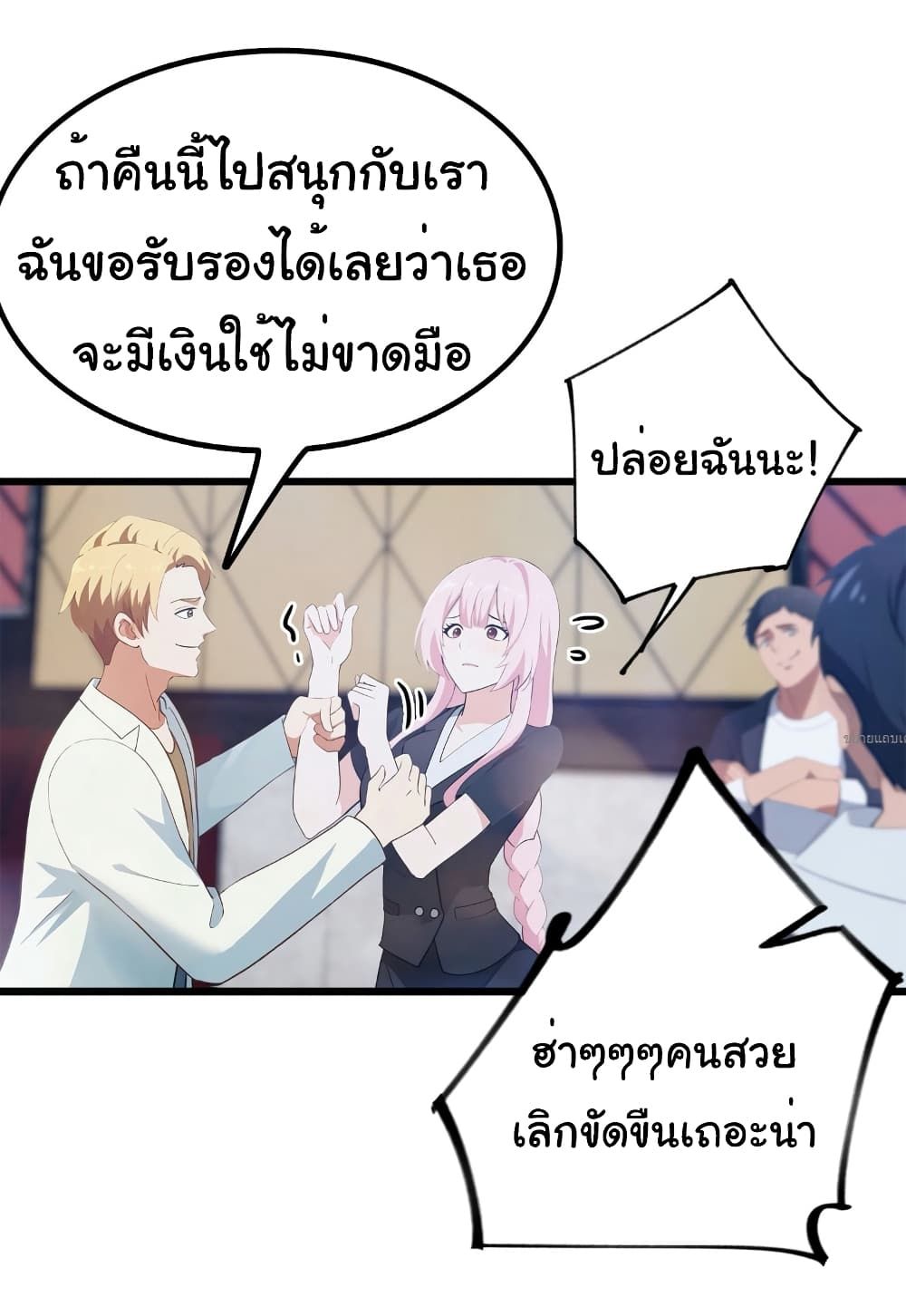 I Am the Pinnacle of Medicine and Martial Arts ตอนที่ 10 15