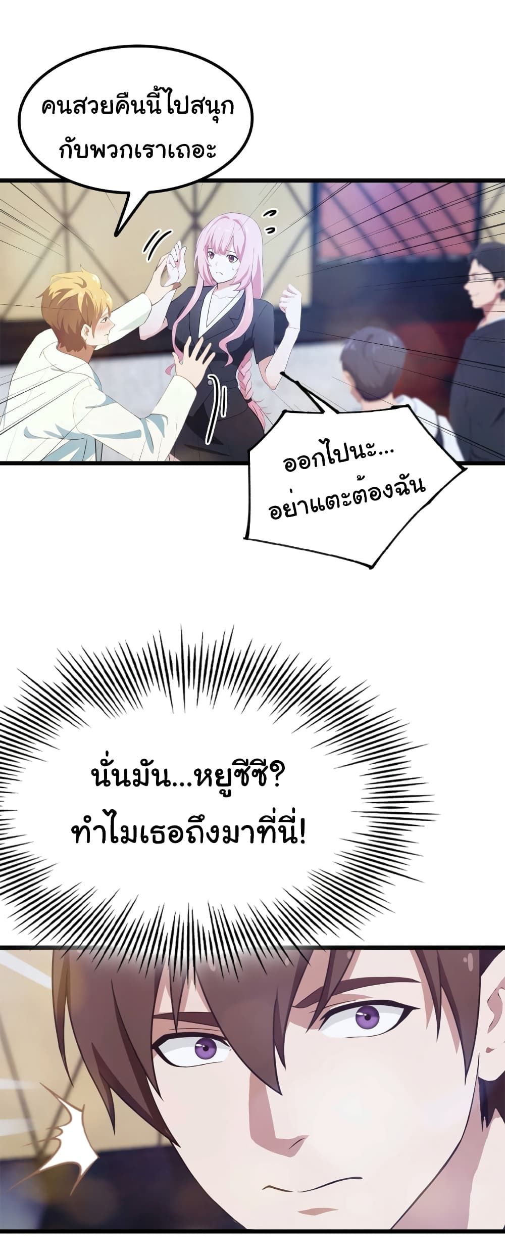 I Am the Pinnacle of Medicine and Martial Arts ตอนที่ 10 14